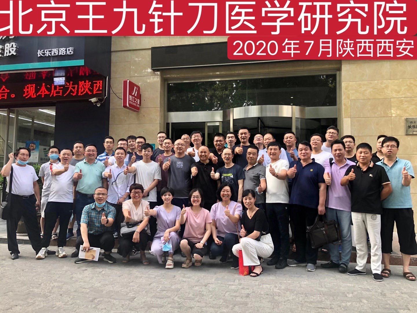 2025年杭州哪里有针刀培训班
